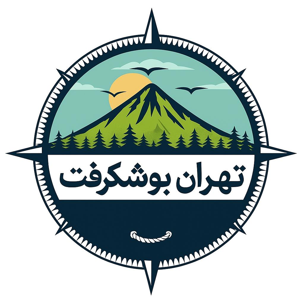 بوشکرفت  تهران
