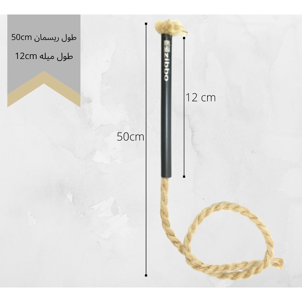 مشعل زیبو استارتر اتش