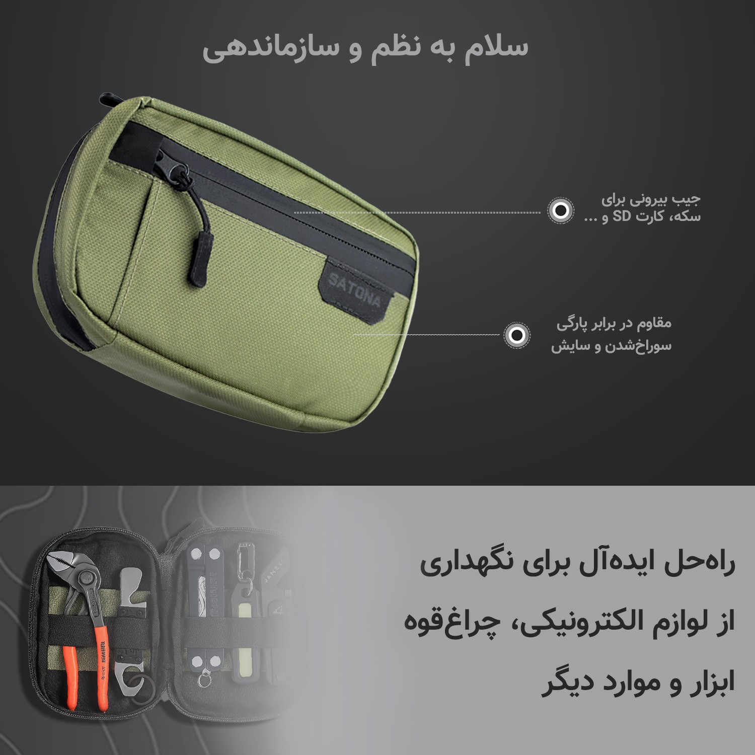 کیف EDC ساتونا مدل Mini Pro