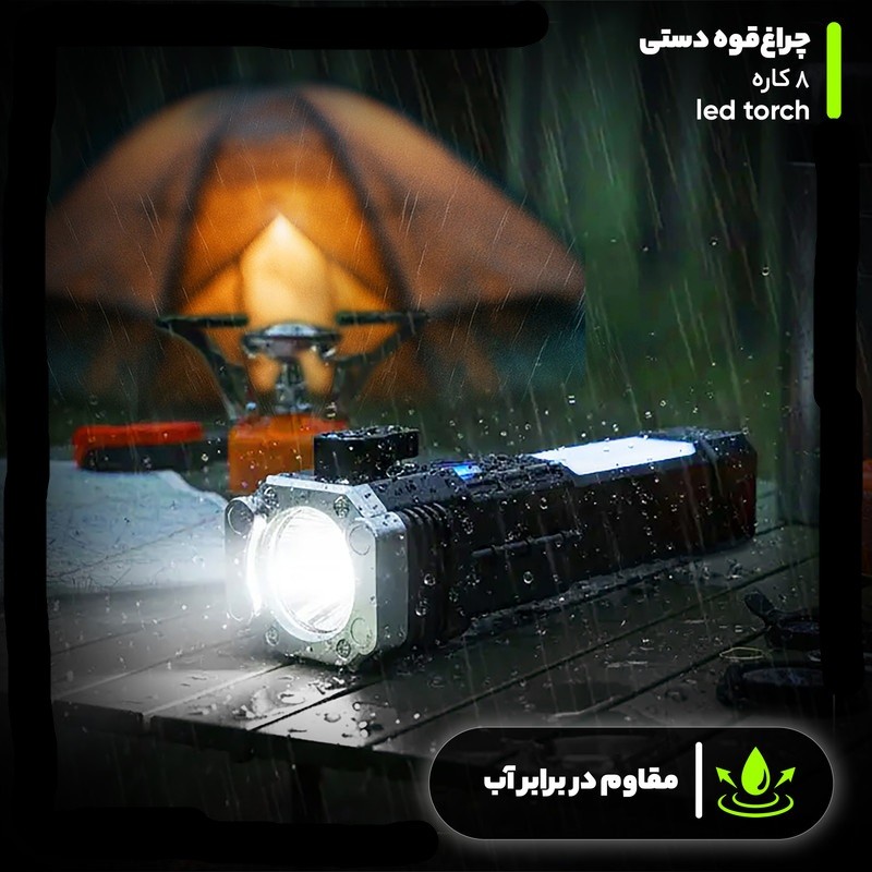 چراغ قوه دستی مدل 8 کاره led torch