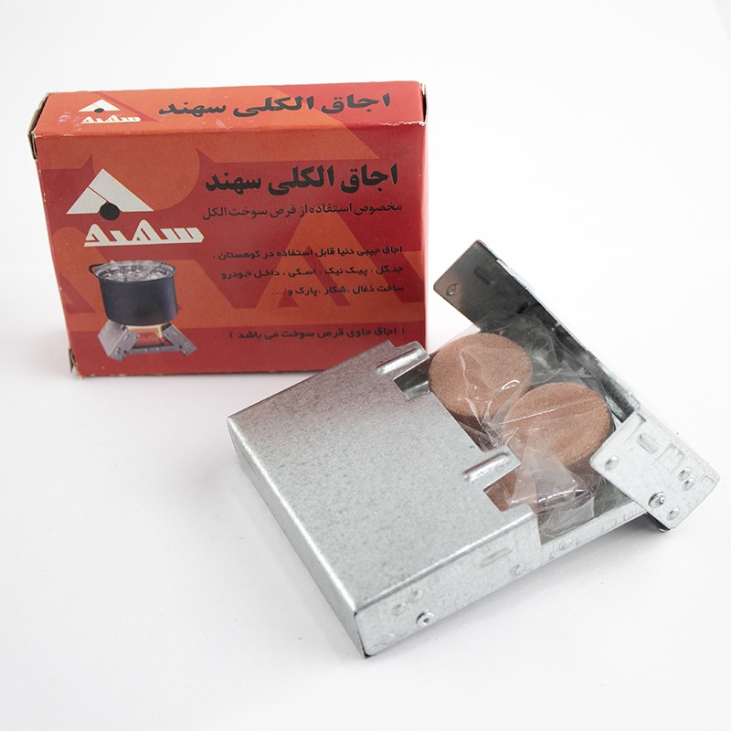 اجاق الکلی سهند