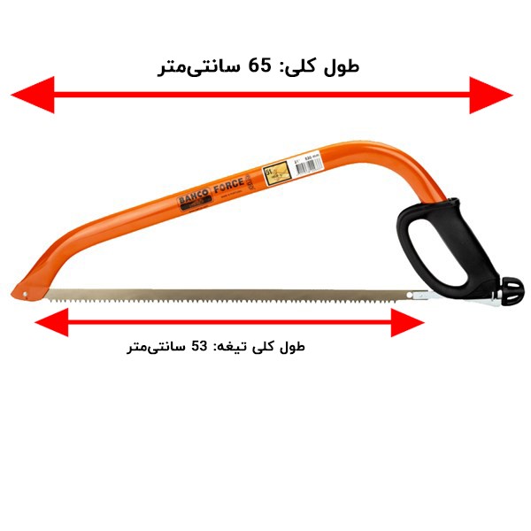 کمان اره باهکو مدل 21 اینچ