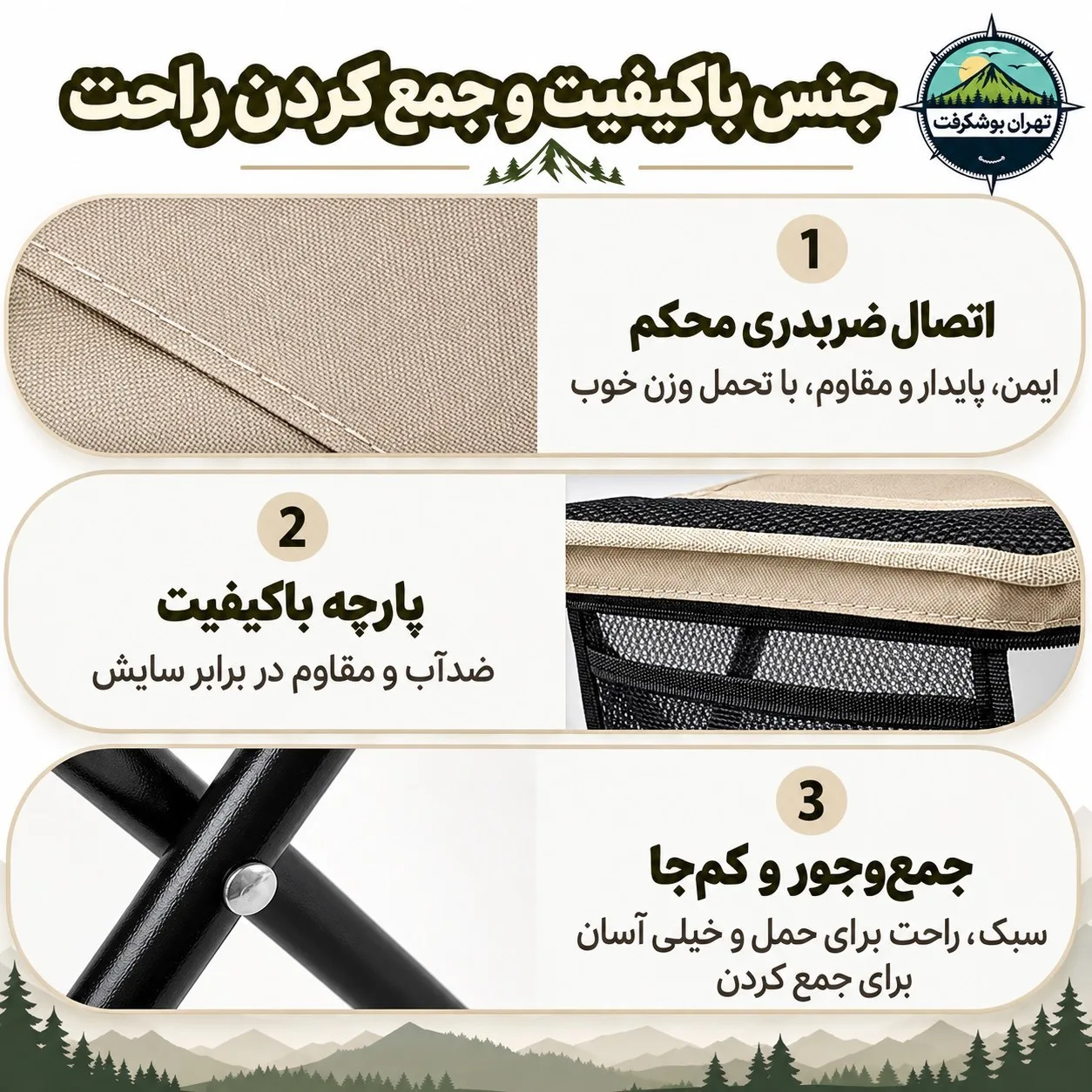 صندلی جمع شونده همراه