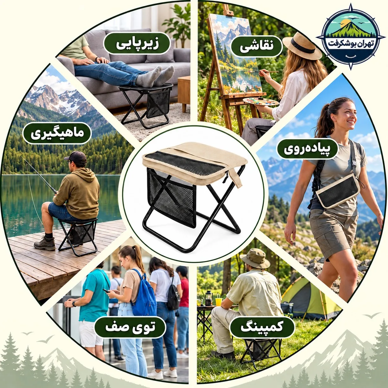 صندلی جمع شونده همراه