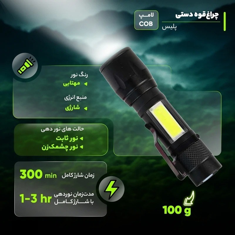 چراغ قوه پلیسی کوچک زوم دار