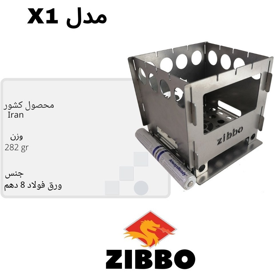 فایرباکس جیبی کمپینگ زیبو مدل  X1 استیل