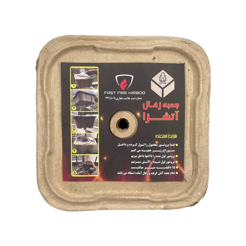 جعبه زغال آتشزا FAST FIRE HIRBOD